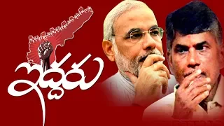 BJP and TDP Politics On AP Special Status || The Fourth Estate - 2nd April 2018