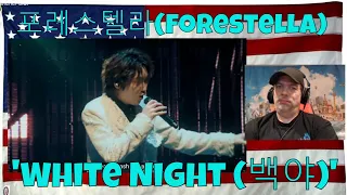 포레스텔라(Forestella) 'White Night (백야)' M/V - REACTION - OMG - this one was soooo good!