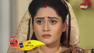 Bohu Amara NRI | Episode - 104 Promo | ManjariTV | Odisha