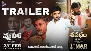 RGV's Vyooham & Shapadham Release Trailer | Ram Gopal Varma | Ajmal Amir | Manasa Radhakrishnan