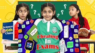 CHEATING in School EXAMS | Gone WRONG | MyMissAnand