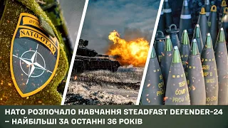 НАТО розпочало навчання Steadfast Defender-24 – найбільші за останні 36 років