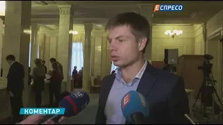 На з'їзді БПП обговорювалися ключові питання - виборчий закон, реінтеграція Донбасу, - Гончаренко