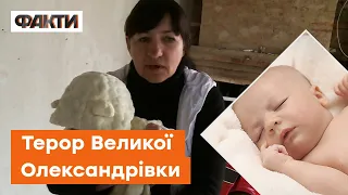 💔 Довелося народжувати У ПІДВАЛІ ПІД ОБСТРІЛАМИ: жахи окупації Великої Олександрівки