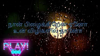 lyrics video# kannoram song# tamil lyrics# love# vibe with Swetha# 🥰🥰
