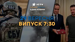 АТАКА на АЕРОДРОМ У КУРСЬКУ | Домовленості про ППО з ФРАНЦІЄЮ | Новини Факти ICTV за 29.09.2023