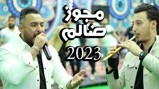 ايهم بشتاوي/ مجوز ضالم - قالولي راح وما يرد - عالهواره / مهرجان القواسمي - العريس علي  2023