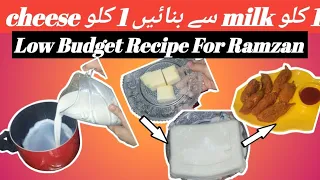 1 kilo doodh say banaen 1 kilo cheese 🤔|| how to make cheese 🧀 || peri peri bites recipe 😋