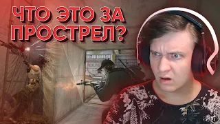 Что Это за Прострел? CS:GO / WARZONE