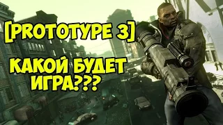 PROTOTYPE 3 - Какой будет игра? [Аналитика]