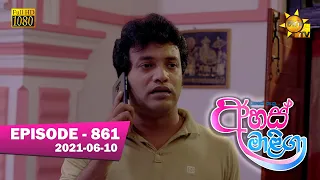 Ahas Maliga | Episode 861 | 2021-06-10