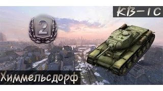 World of Tanks Blitz: Эпичный бой на КВ-1С