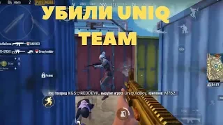 ПОЗВАЛИ UNIQ TEAM И ОТВЕТИЛИ ЗА БАЗАР! PUBG MOBILE