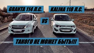 KILLER CARS!!! We are SHOCKED, THIS is the RESULT!!! Granta Sport vs Kalina Sport. Race!!!