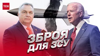 Орбан підтримав Росію, а США продовжують тиснути на Європу, щоб та постачала зброю Україні