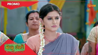 Anna Thangi - Promo | 26 Nov 2021 | Udaya TV Serial | Kannada Serial