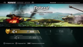 World of Tanks на PS4. Врыв на игрушечном танке. Подарок к новому году