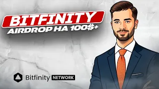 Bitfinity Airdrop | Потенційна винагорода 100$+ | Покрокове проходження