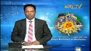 News in Tigre for May 26, 2024 - ERi-TV, Eritrea