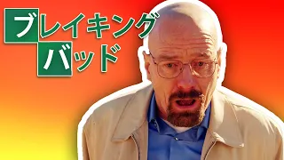 If Breaking Bad Had An Anime Opening