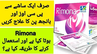 Rimona Sachet | Rimona Supplements | How to Use Rimona Sachet | PCOS Ka ilaj | PCOD | Dr Rida Ahmed