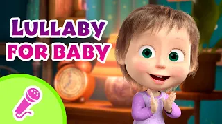 🎤 TaDaBoom English 💤 Lullaby for baby 👶  Karaoke for kids 🎬 Masha and the Bear songs