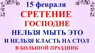 15 февраля Сретение Господне. Что нельзя делать на Сретение Господне. Народные традиции и приметы