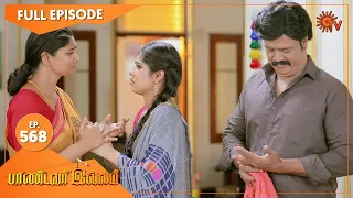 Pandavar Illam - Ep 568 | 02 Oct 2021 | Sun TV Serial | Tamil Serial