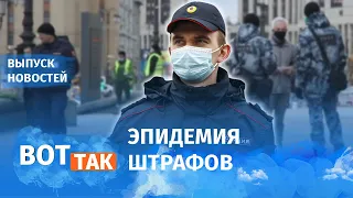 Задерживают за поход в магазин / Вот так