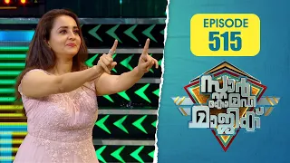 Star Magic |  Bhama | EP# 515