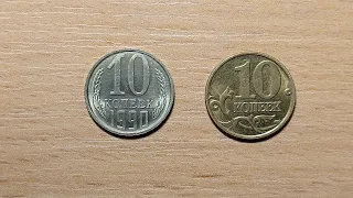 НАЙДИ МОНЕТУ в 50 долларов 10 копеек 1997 года unc