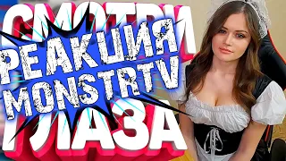 MonstrTV СМОТРИТ ТЁМНАЯ СТОРОНА ЗАСМЕЯЛСЯ - ПОДПИСАЛСЯ!! ЛУЧШИЕ ПРИКОЛЫ 2020 ТЕСТ НА ПСИХИКУ УГАР!