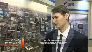 Молодые специалисты «Газпром добыча Уренгой» посвящены в газодобытчики.