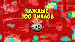 Каждые 100 циклов взрывается ядерная бомба ► #7 Oxygen not included ► Spaced Out