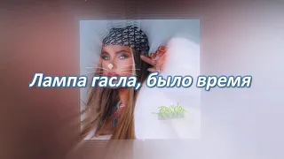 ХАННА - ВЕСНА (Текст