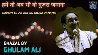 Hamen To Ab Bhi Who Gujra Zamana Yaad Aata Hai | Ghulam Ali Ghazal | Hame To Ab Bhi Wo Gujra Jamana