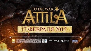 TOTAL WAR: ATTILA - ТРЕЙЛЕР - [PC] - 17/02/2015