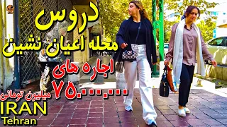 Most Special Luxury neighborhood North Tehran Walking Tour on Darrous - iran 4k