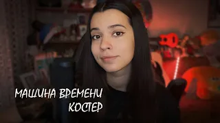 Машина времени - Костер (cover by Polina U./ кавер Полина Уласик)