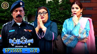 Bulbulay Season 2 Episode 124 🤭😂 Ayesha Omar & Nabeel | Top Pakistani Drama