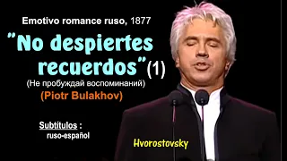Canción-romance "No despiertes recuerdos" (Bulakhov, 1877) - Brillante Hvorostovsky (ruso-español)