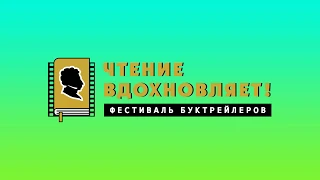 Буктрейлер по книге "Денискины рассказы" В. Драгунского - Петрова А, Забродина А.