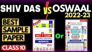 Best Sample Paper For Class 10 CBSE For 2023 Exam | Shivdas or Oswaal