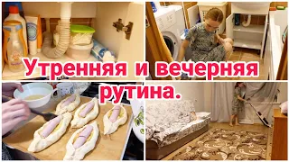 Утренняя и вечерняя рутина// Моя выручалочка от Easy Clean// Будни мамы//