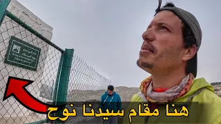 Vlog 256/ 🇯🇴🇲🇦 زرت قلعة الكرك و مقام سيدنا نوح
