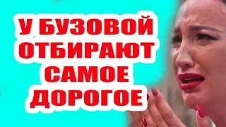 Дом 2 свежие новости - от 24 августа 2019 (Эфир 24.08.2019)