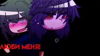 -люби меня!- ||•||?yandere?вару/пик ||•|| идея моя ||•|| by [_LiMi_]