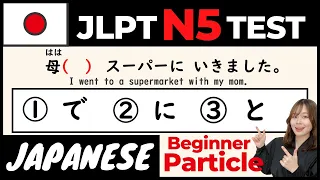 【JLPTN5】Particles - Practice Test (Vocab,Grammar) | Learn Japanese for Beginner