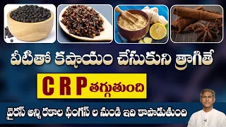 Kashayam to Reduce Virus and Fungal Infections | Lowers CRP | Immunity | Manthena's Fight the Virus