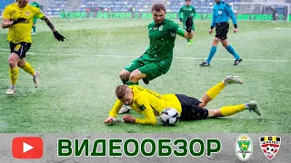 Суперкубок-2023: ФК «Гомель» 0:1 ФК «Шахтер» (25.02.2023)